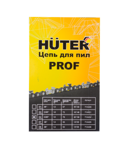 Цепь C4 Prof/76 Huter (20"-0,325-1,5-76 для BS-52,BS-62) фото 4
