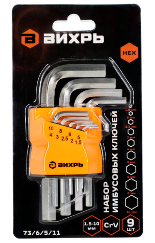 Набор ключей имбусовых HEX,9 шт,1.5-10 мм Вихрь фото 2